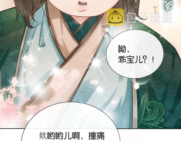 第3话 大红花裤子33