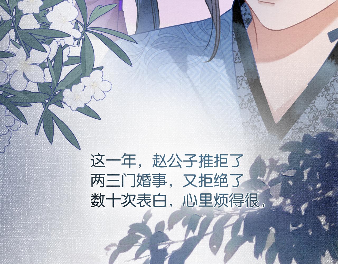 第116话 前尘往事75