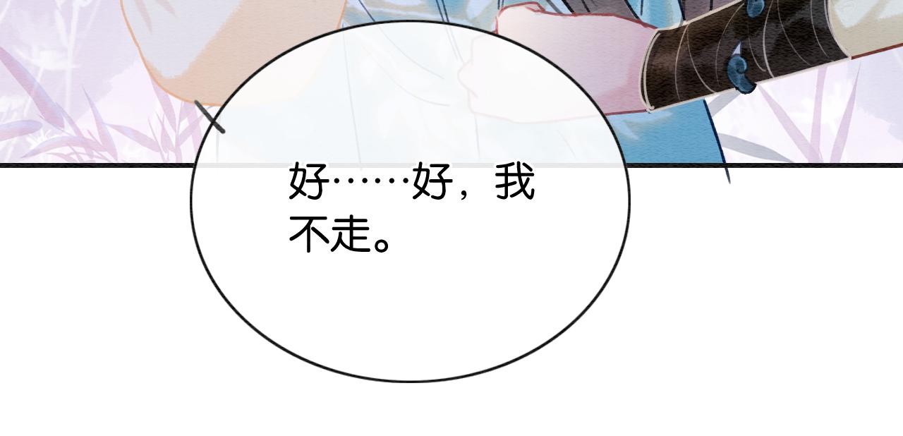 第99话 我守着你94
