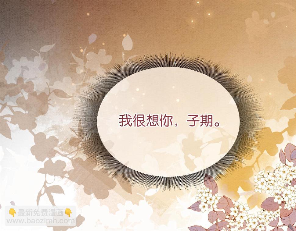 第129话 治愈慕声~37