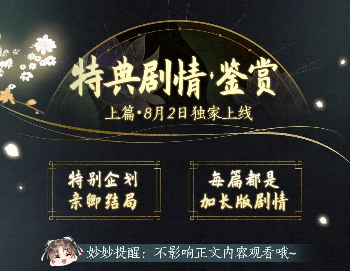 漫画特典季·预约开启7