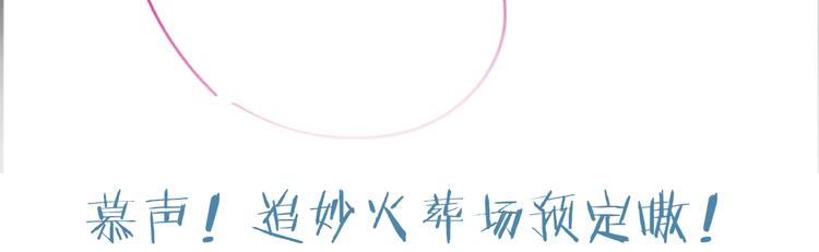 第17话 你不怕我吗？113
