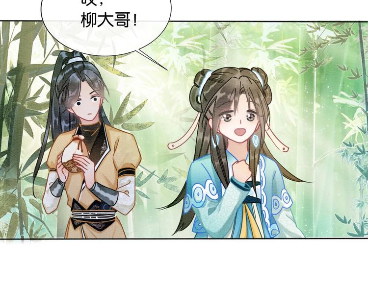 第21话 妙妙的闺中密事91