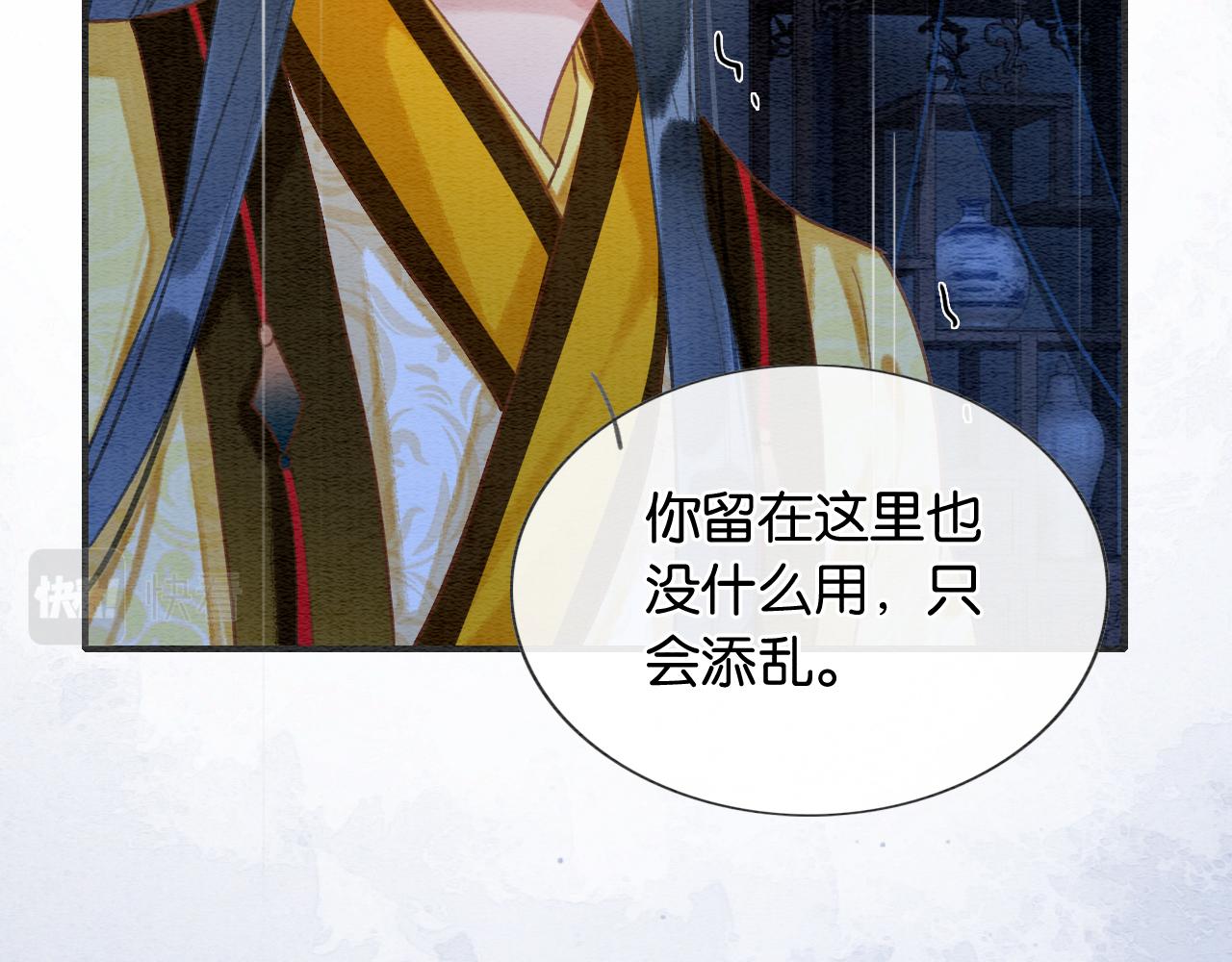 第88话 慕声吃醋！后果严重~13