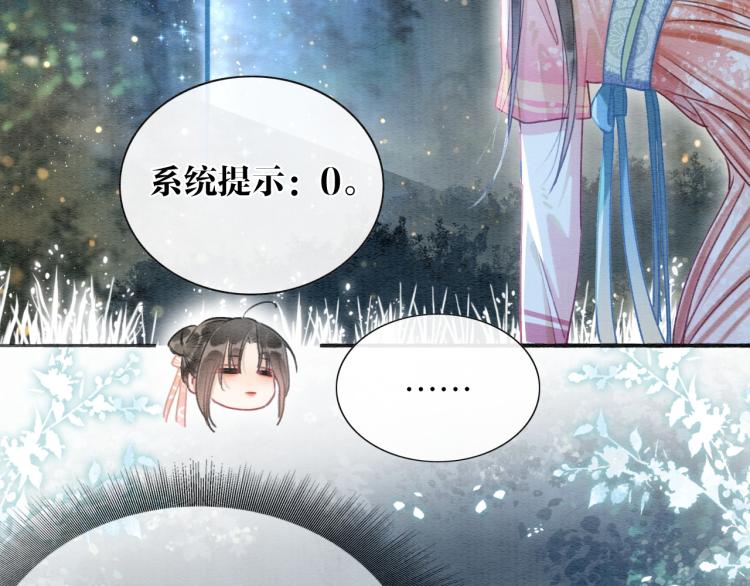 第53话 旖旎的梦72