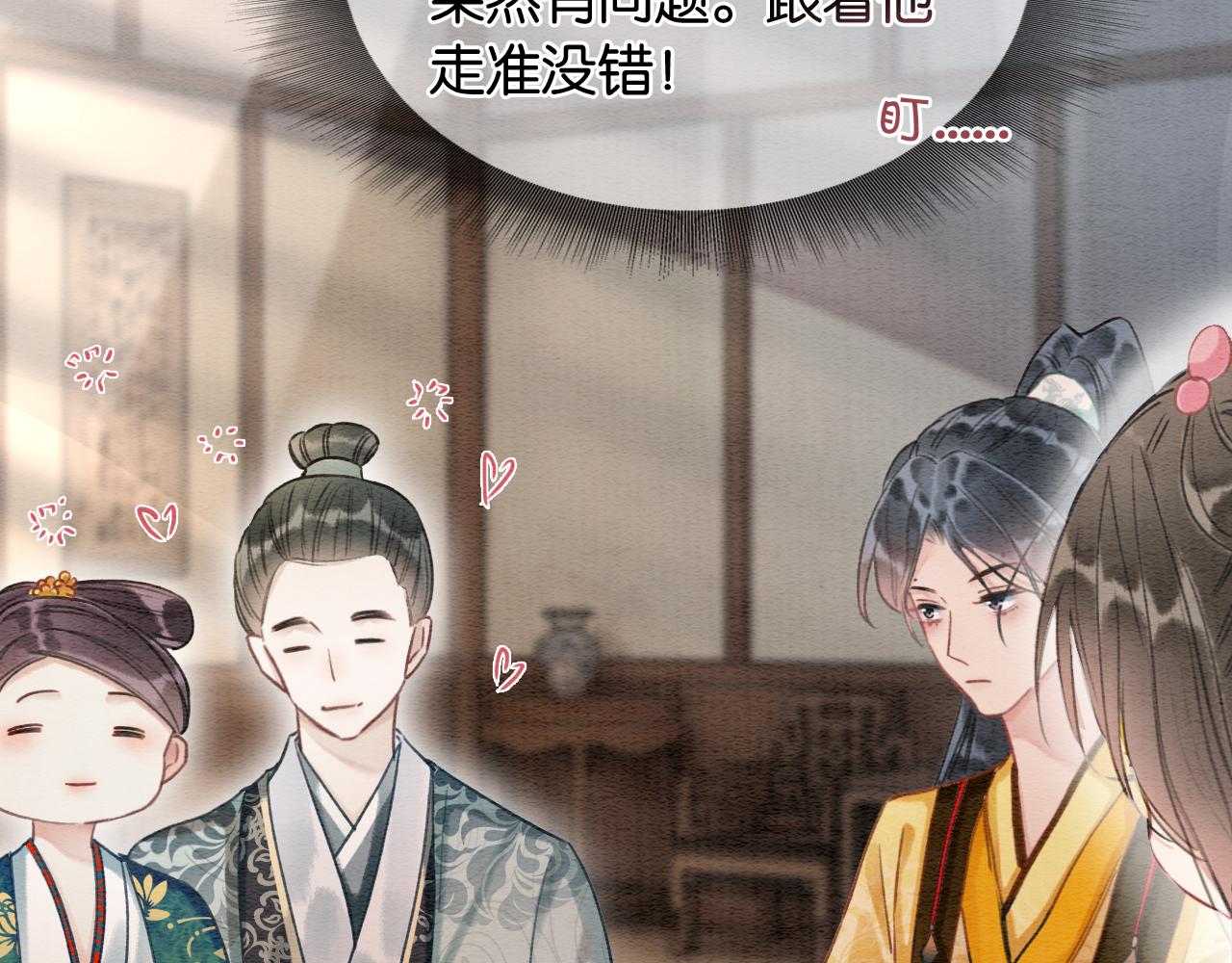 第66话 他喂我吃虾？37