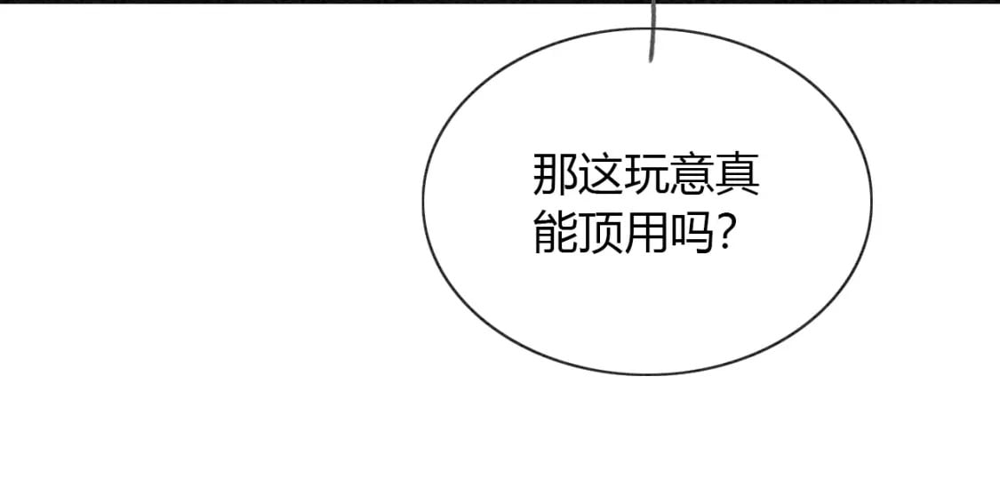 特典06 慕声清醒11