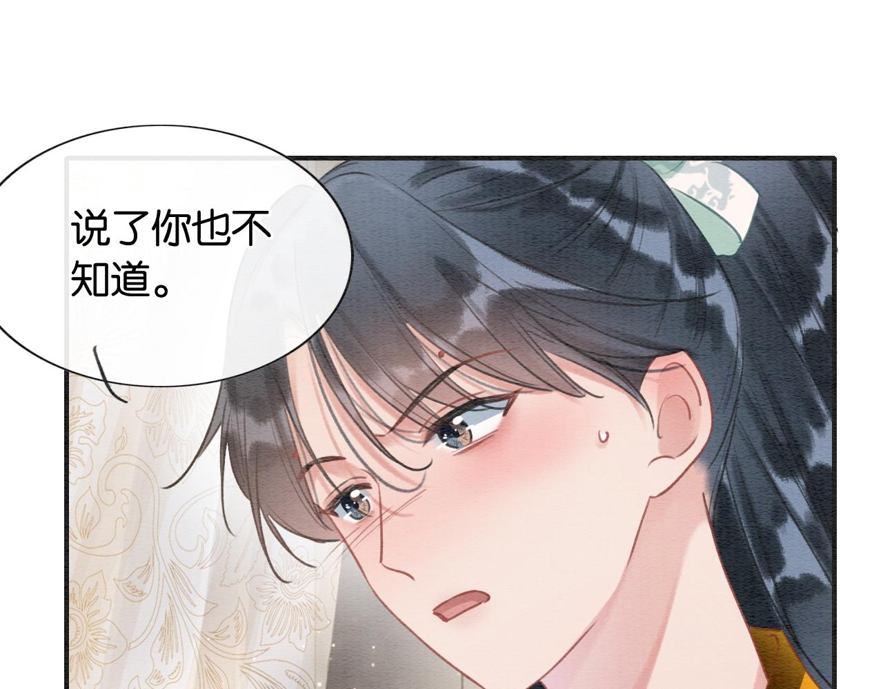 第92话 慕声沦陷现场101
