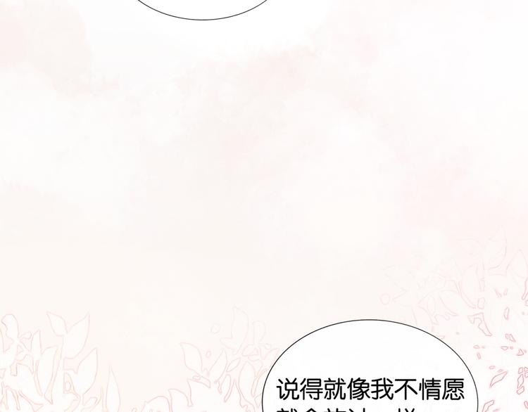 第31话 黑莲花就要妙妙洗衣服75
