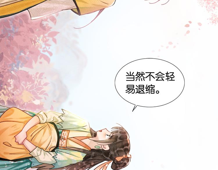 第31话 黑莲花就要妙妙洗衣服107