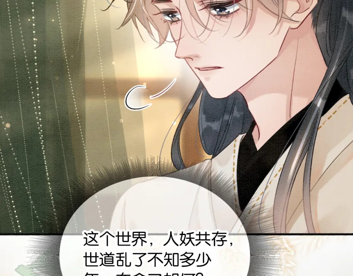 第140话 妙妙坦白身世34
