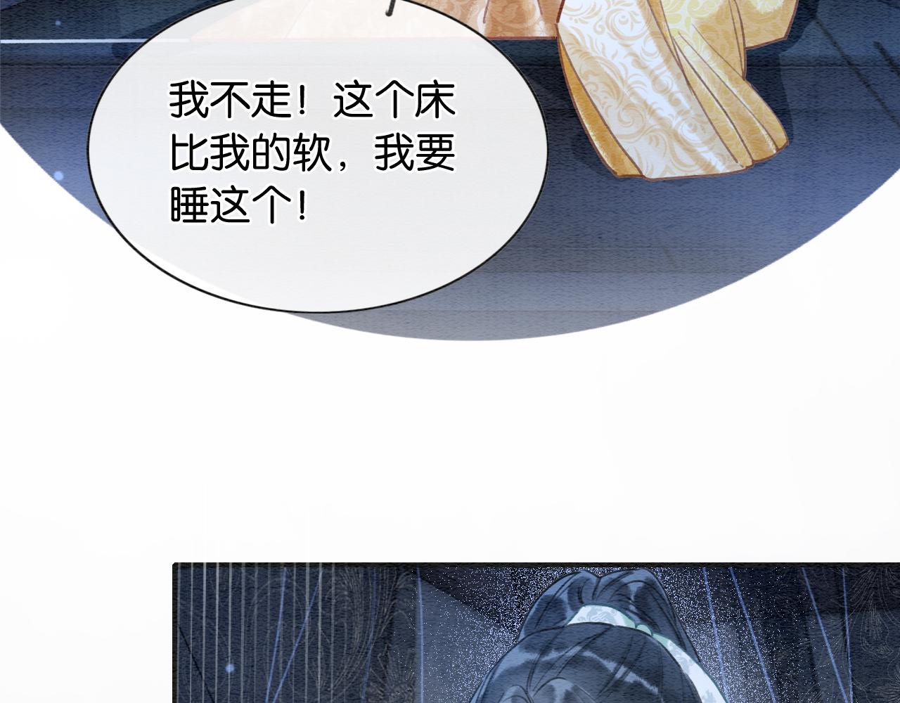第75话 妙妙主动献吻！63