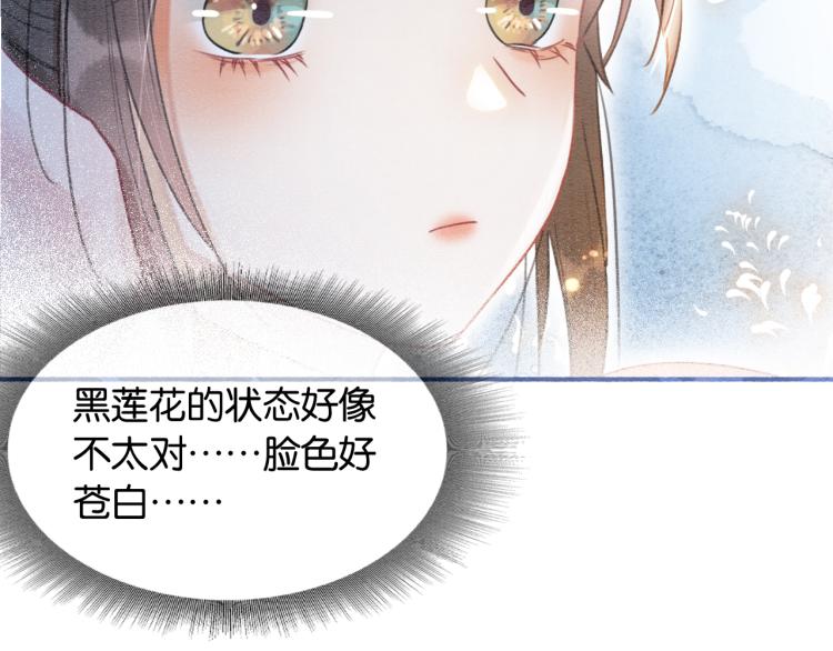 第46话 被兔子看穿的秘密51