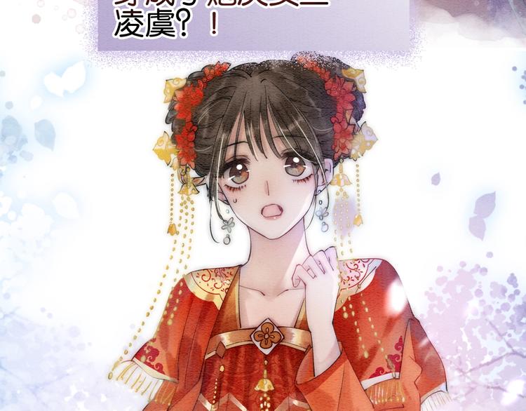 第1话 这么轻易就穿越了？！10