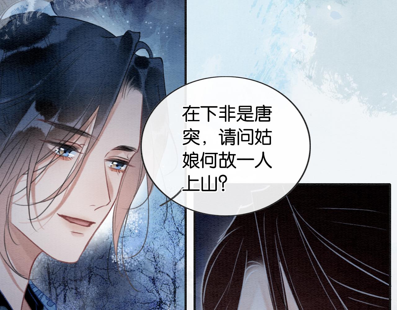 第116话 前尘往事103