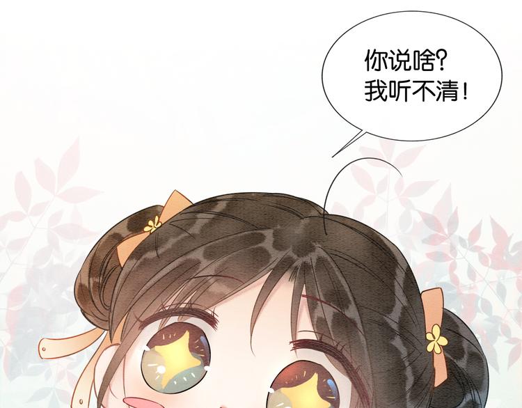 第31话 黑莲花就要妙妙洗衣服67