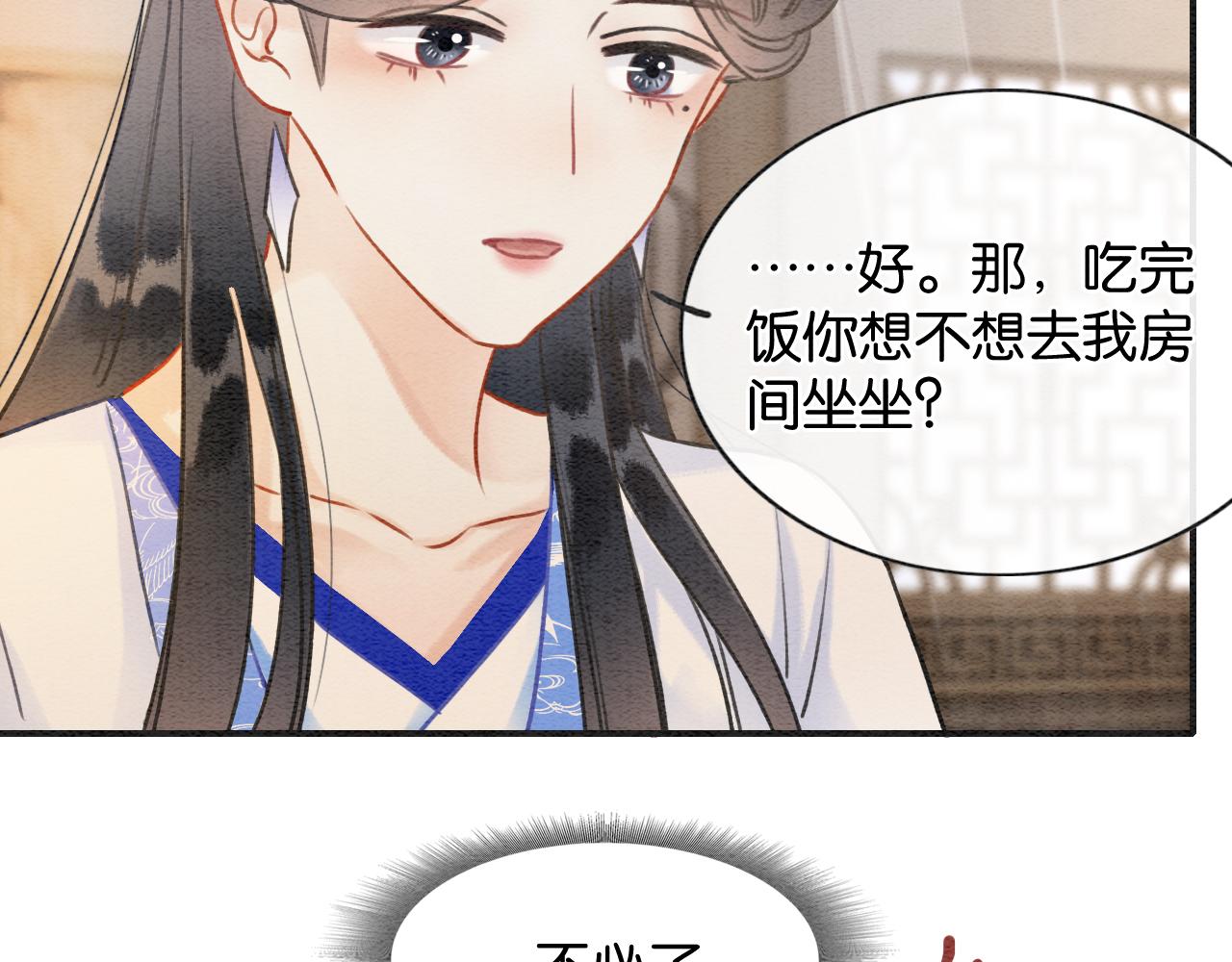 第105话 蝴蝶钗子83