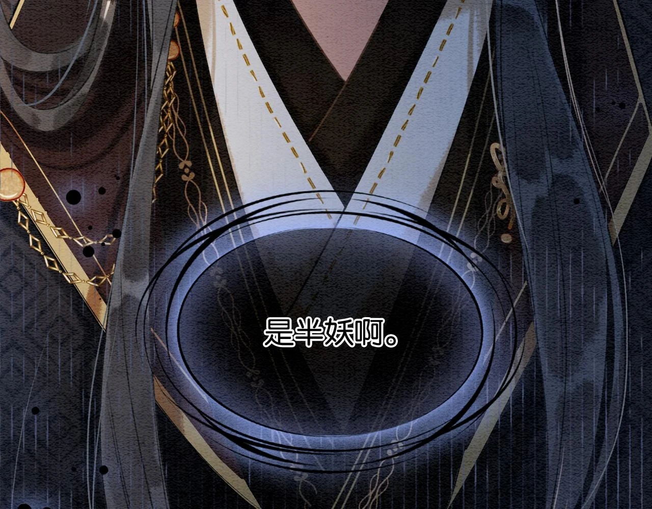 第128话 是人是妖都没关系8