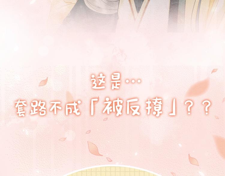 序章 穿书攻略病娇黑莲花41