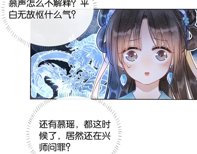 第20话 回忆中的那个人18
