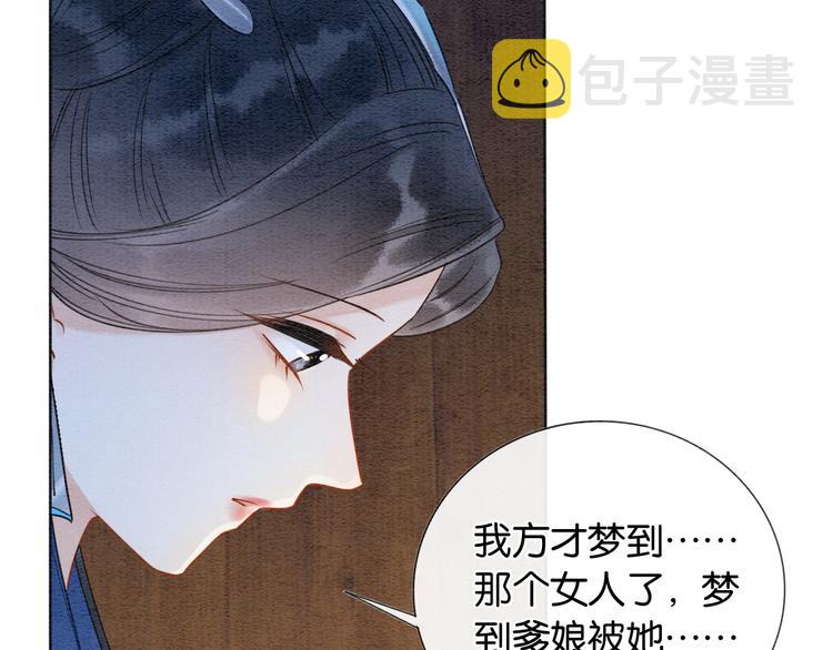 第13话 “阴阳怪气”的慕声~61