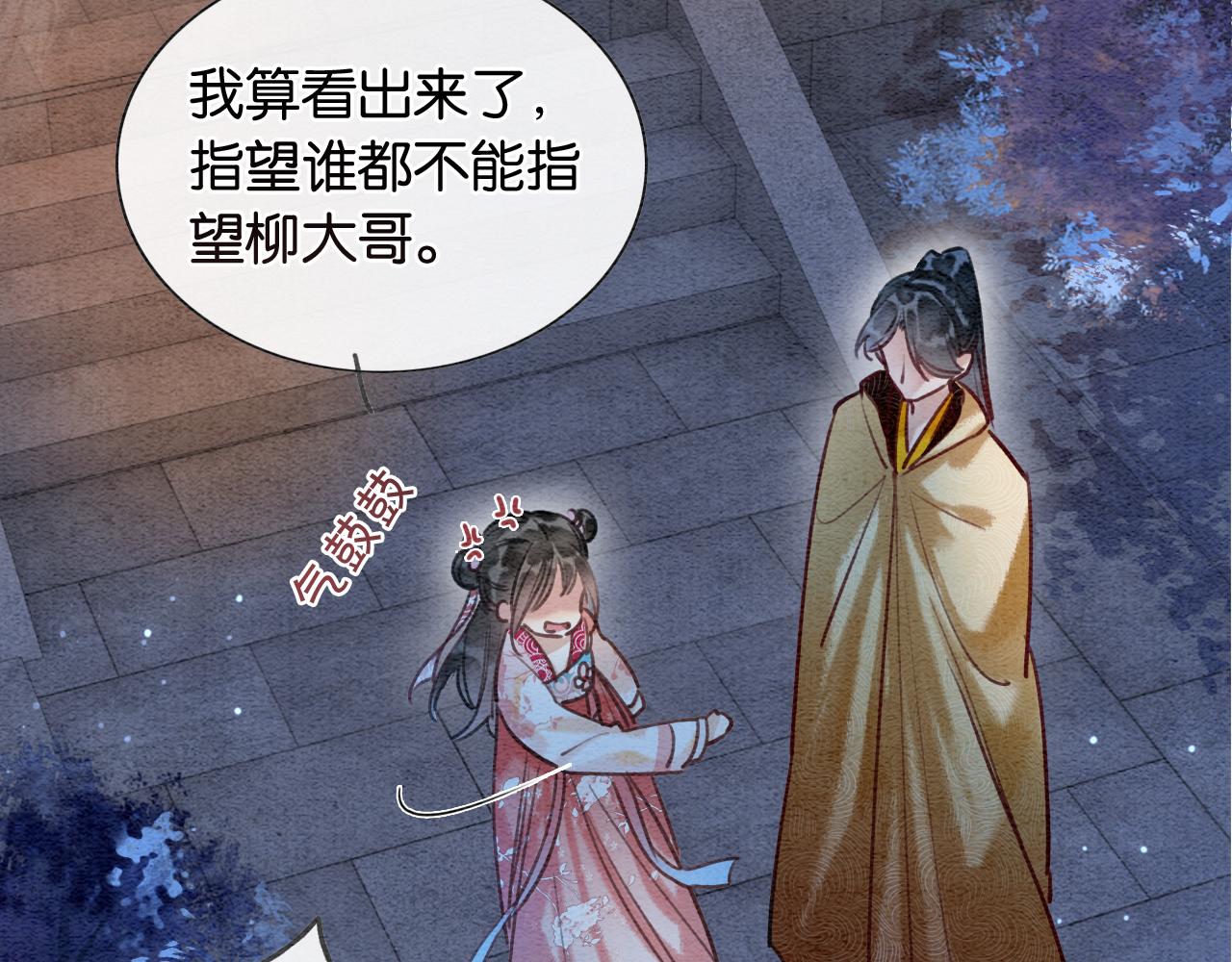第71话 醋坛子慕声90