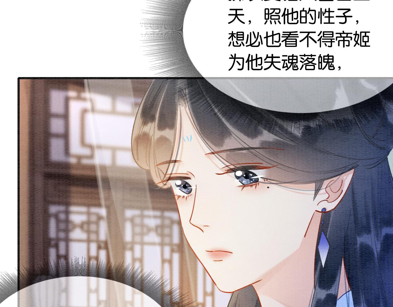 第96话 “反常”的黑莲花22