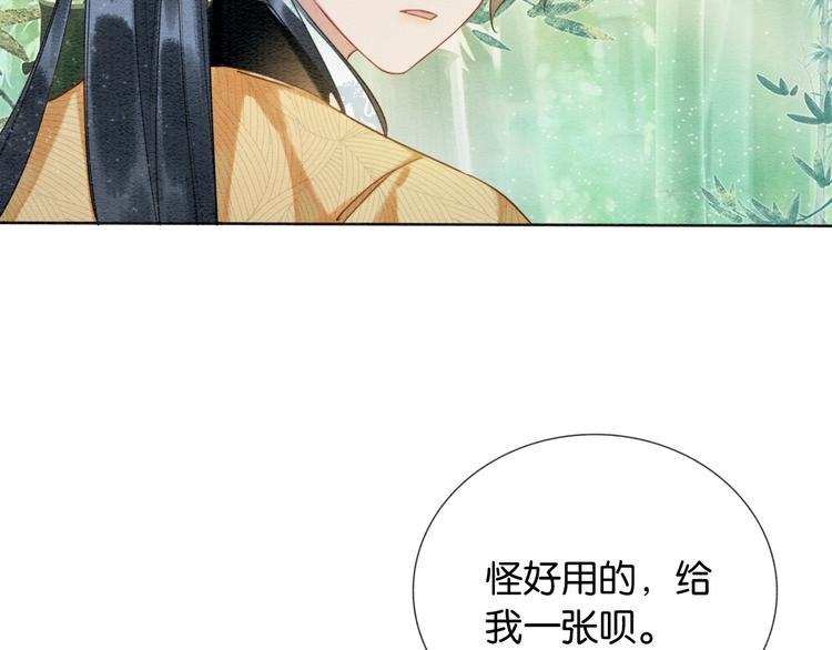 第24话 不小心说出口的话26