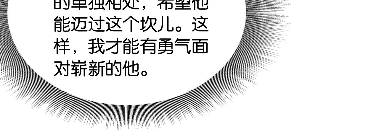 第97话 甜甜的蜜柚~87