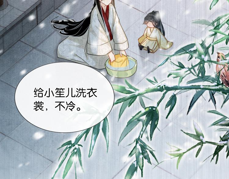 第31话 黑莲花就要妙妙洗衣服89