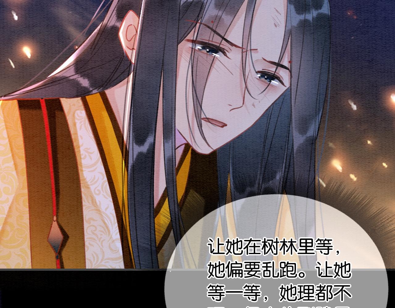 第81话 妙妙遇险，慕声黑化！106