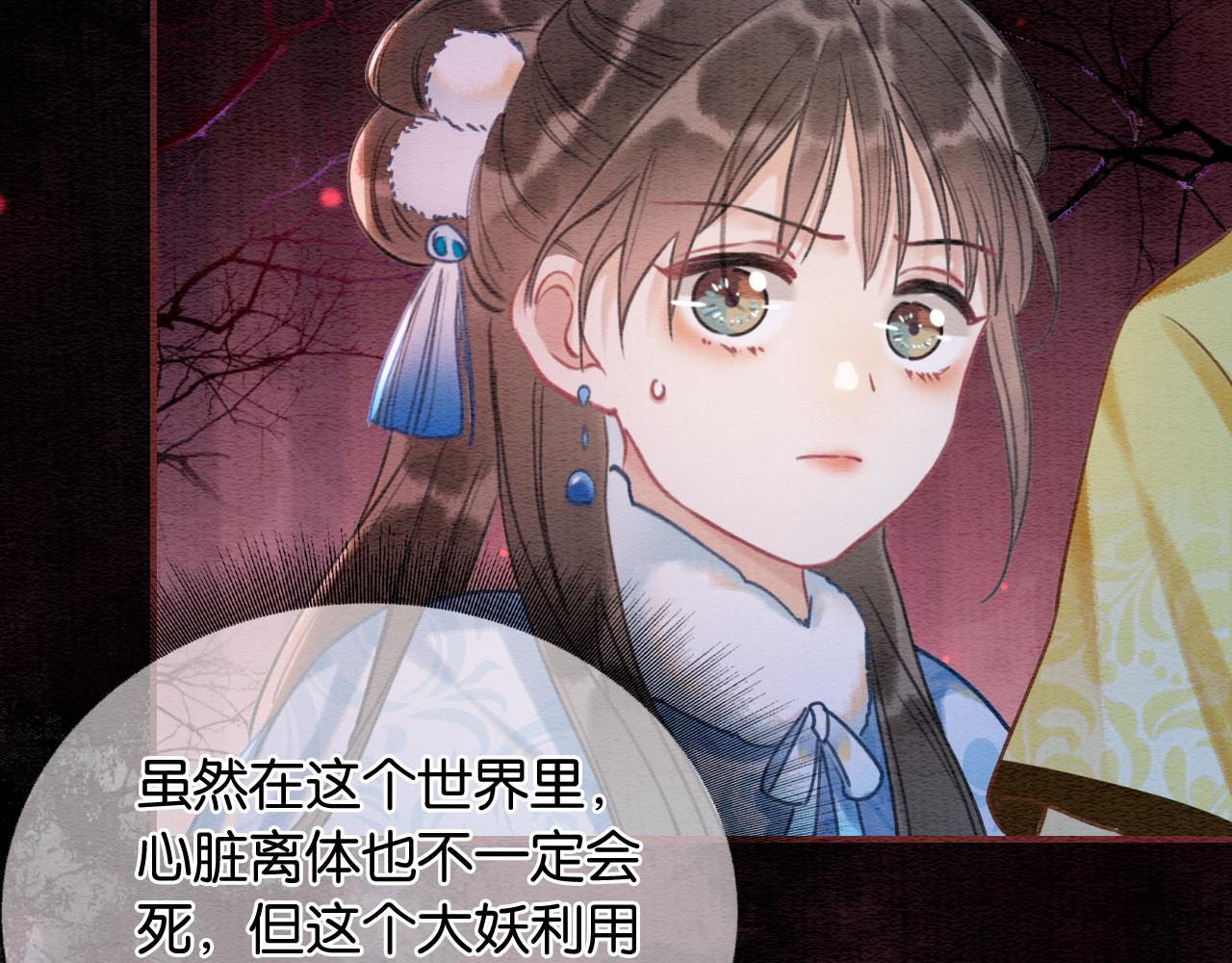 第79话 腹背受敌！53