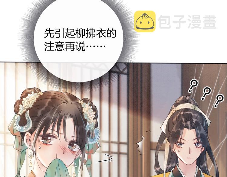 第6话 黑莲花别捣乱呀！32