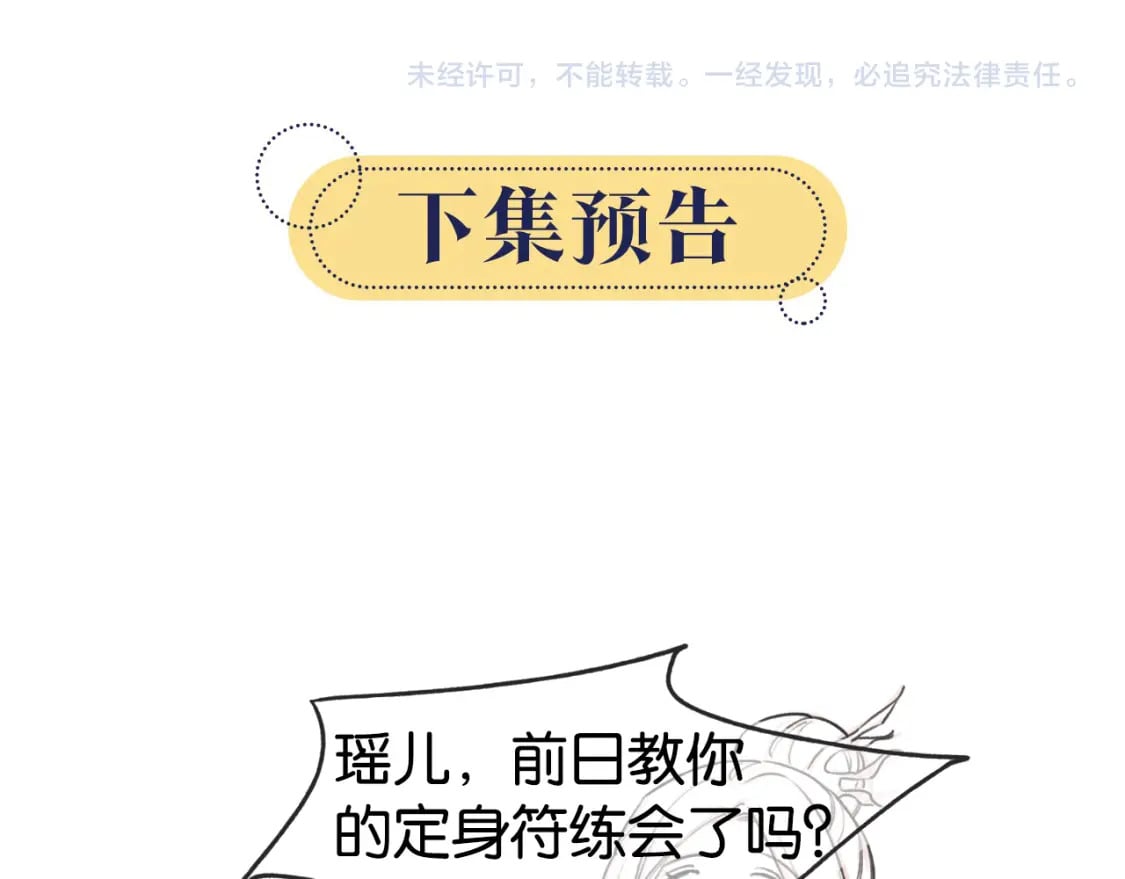 第138话 怨女附身148