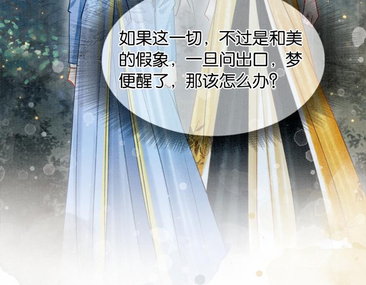 第51话 慕声你又又又吃醋了？81
