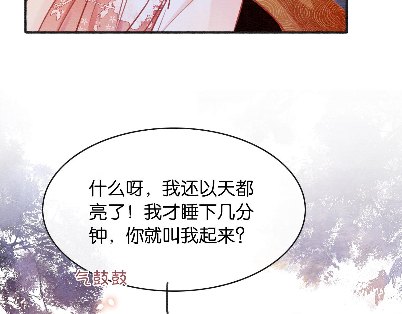 第69话 梦中初吻46