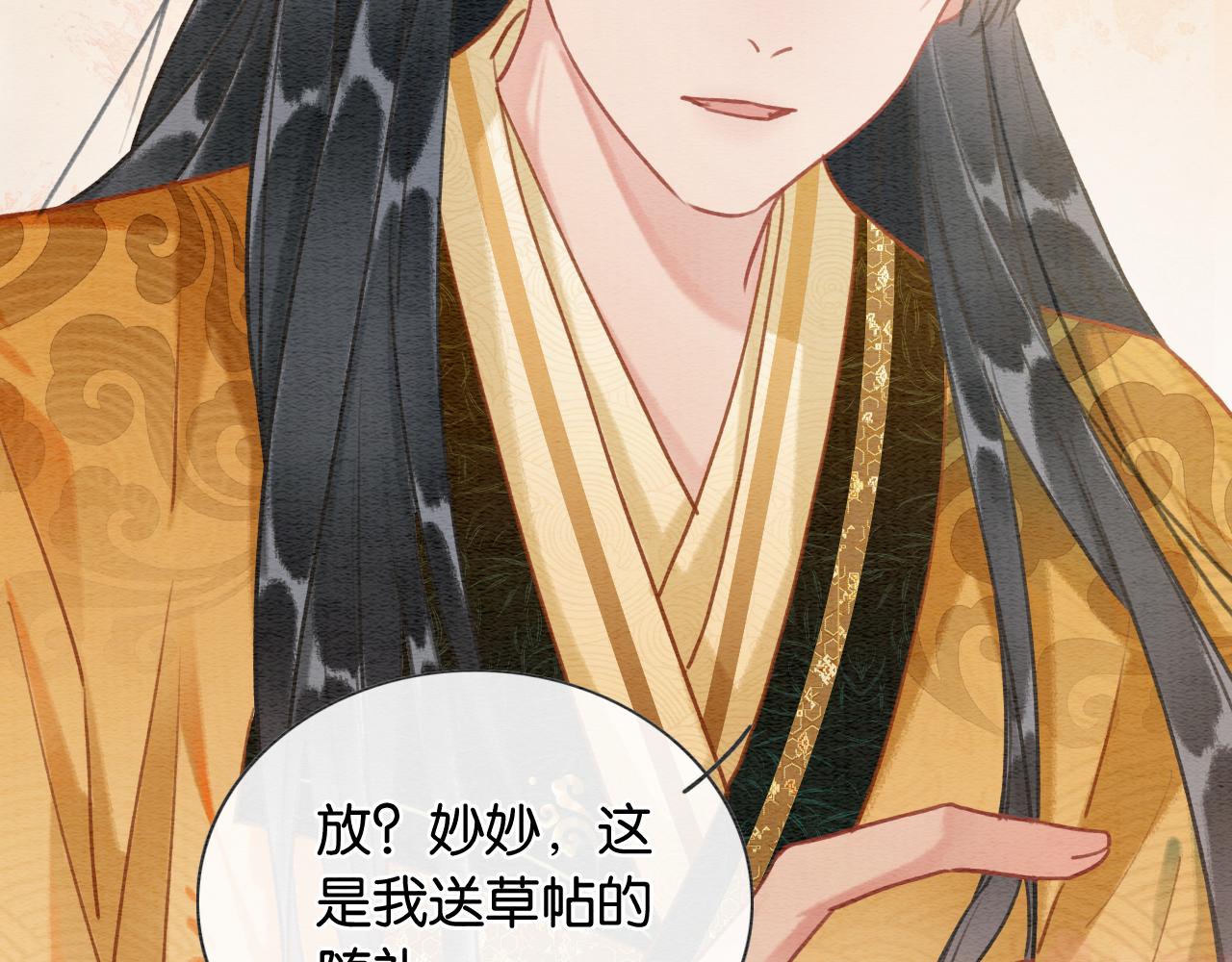 第103话 我愿意嫁给子期23