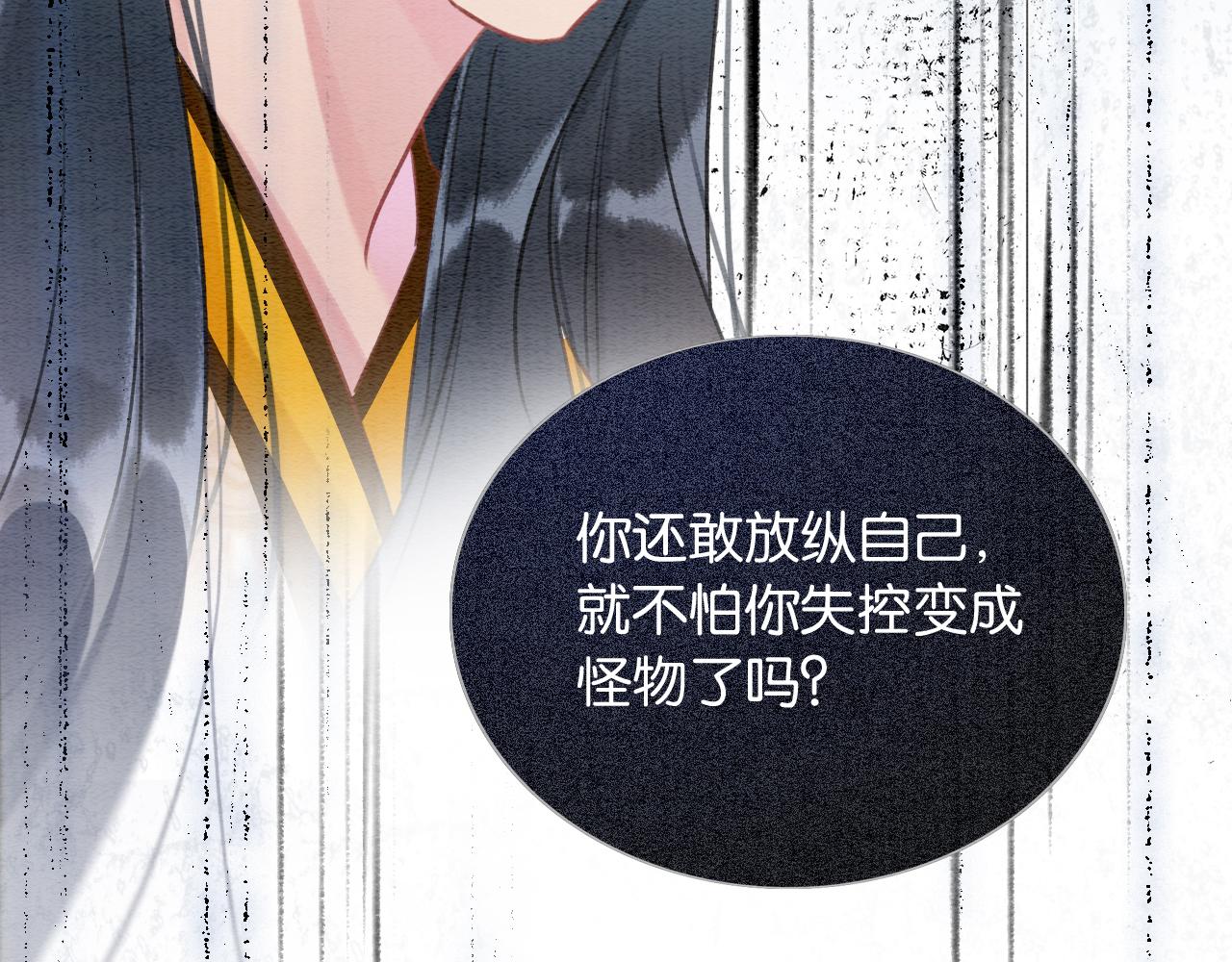 第83话 偷塞给妙妙的符纸37