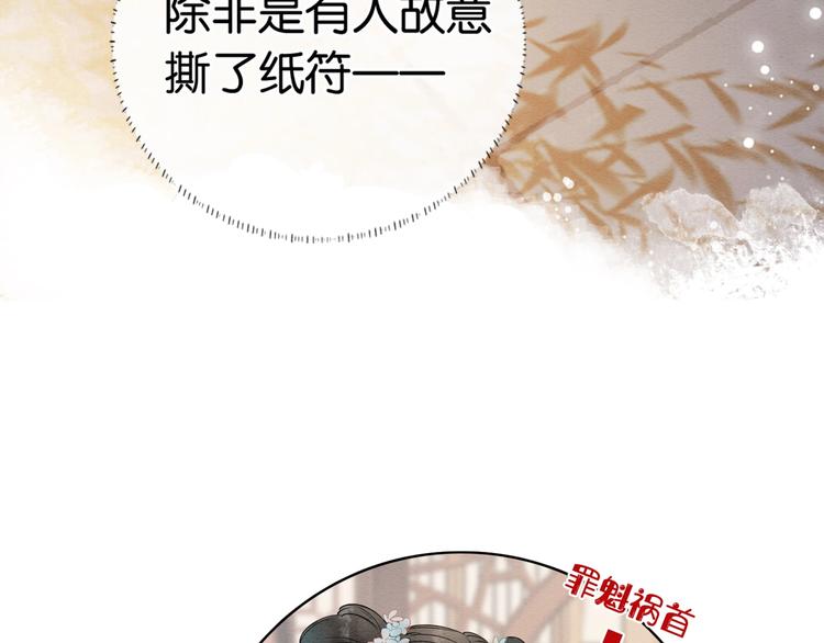 第6话 黑莲花别捣乱呀！99