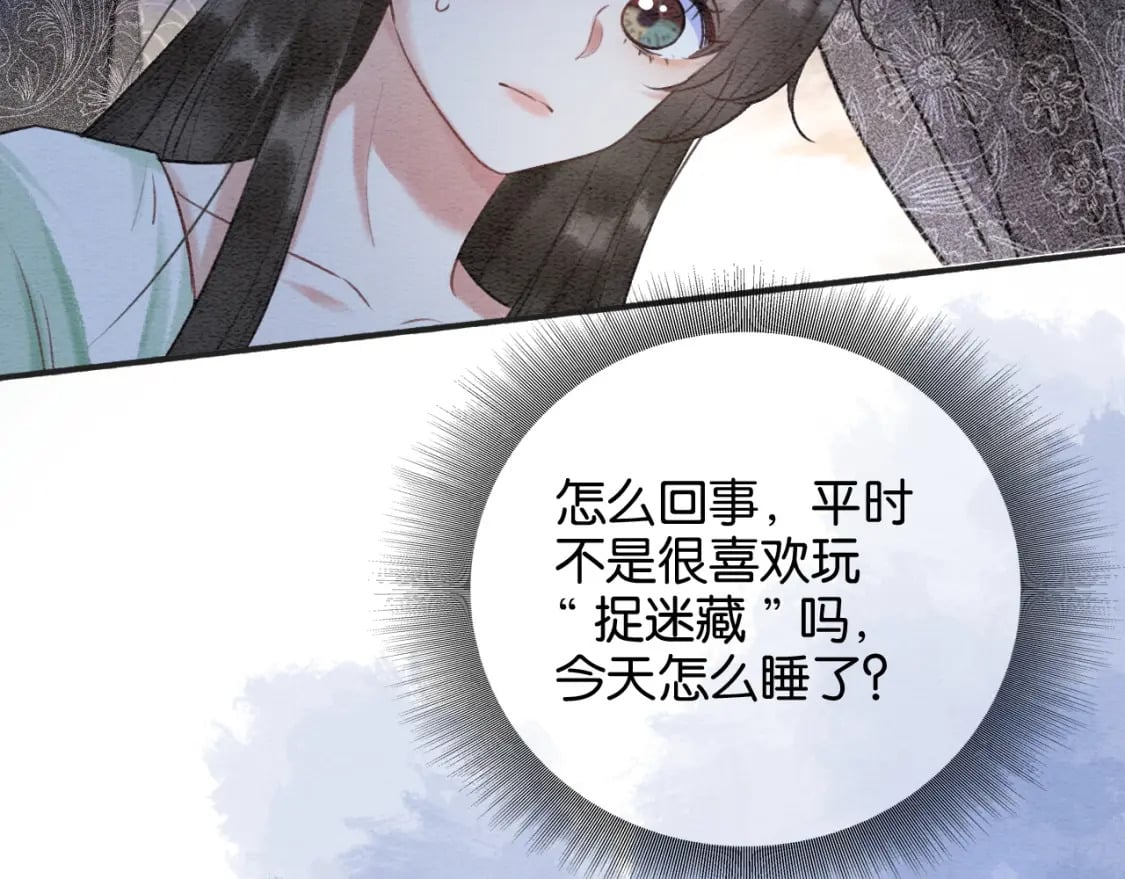 特典03 梦境相逢89