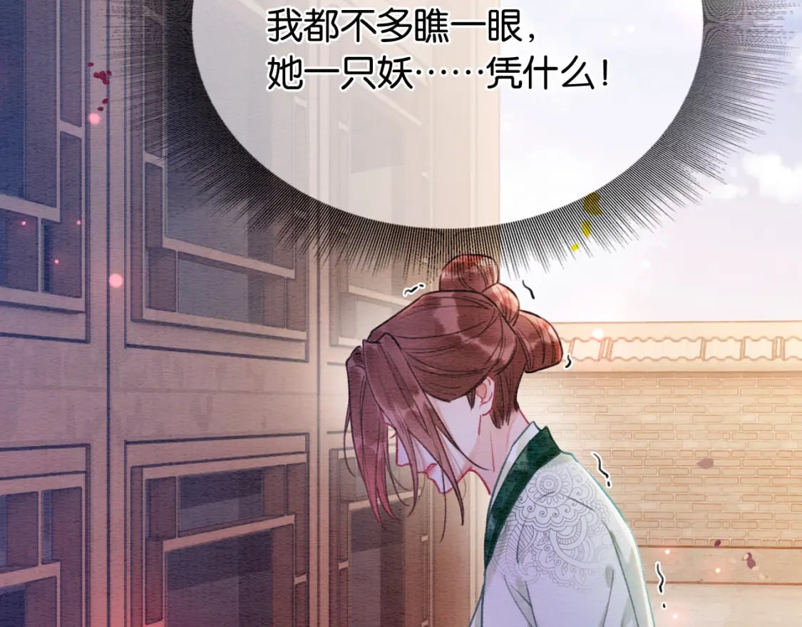 第138话 怨女附身21