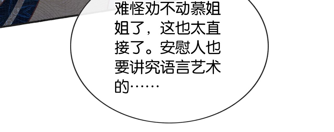 第97话 甜甜的蜜柚~62