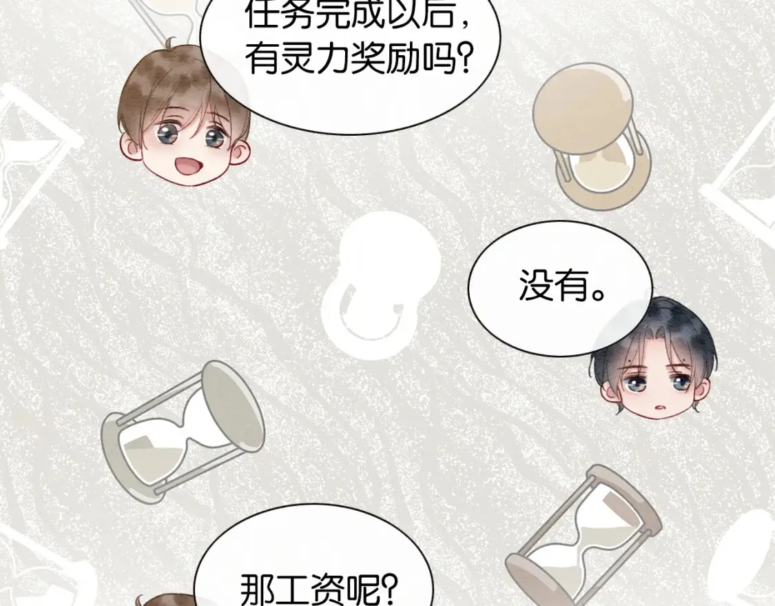现代篇特典02 职场pua34