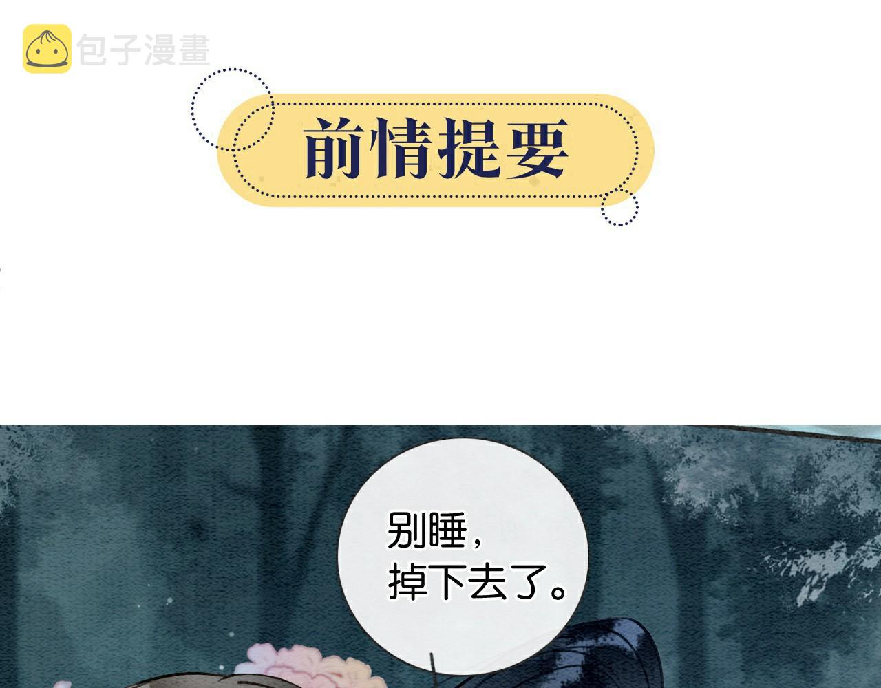 第112话 宠妻日常~0