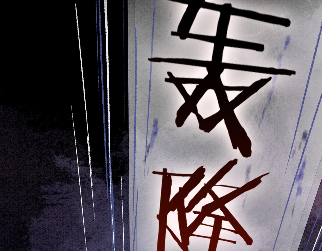第79话 腹背受敌！25