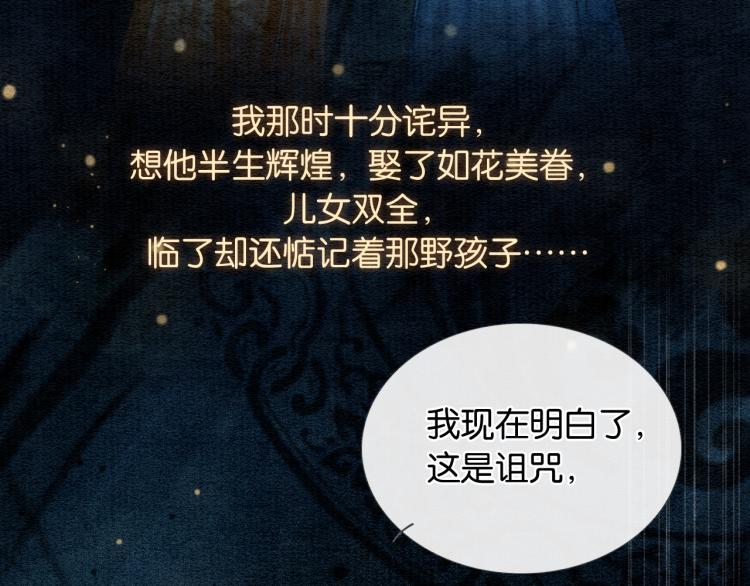 第45话 妙妙慕声携手查案58