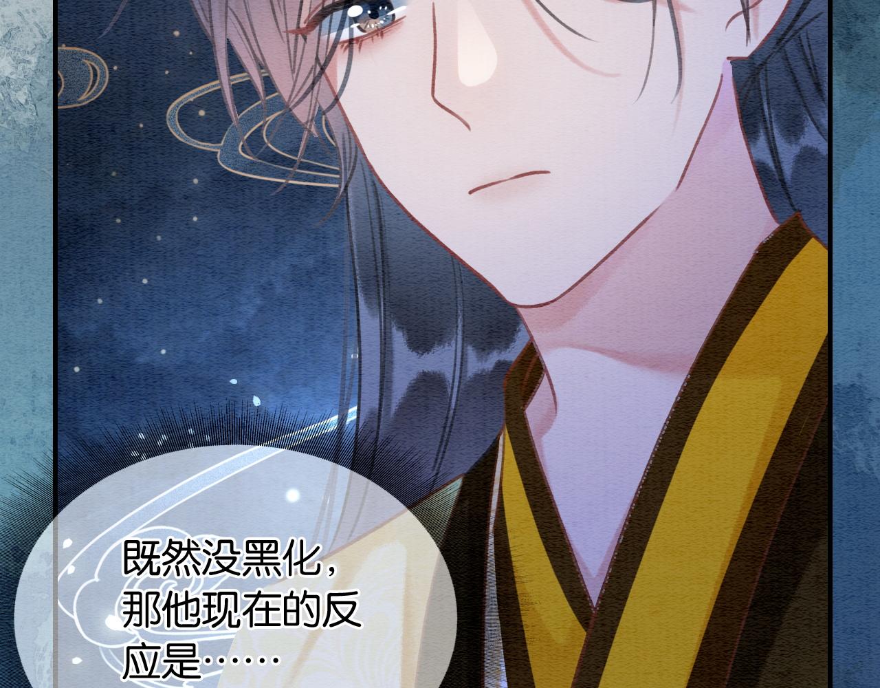 第87话 害羞妙妙上线31