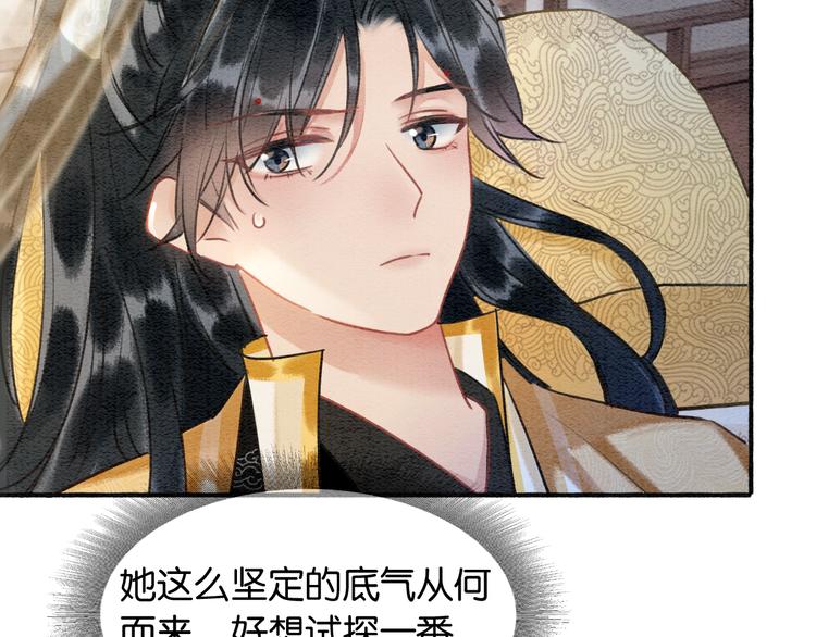第38话 慕声的暗示77