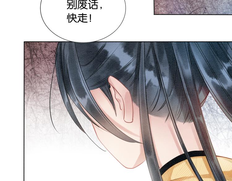 第18话 慕声火葬场预定！77