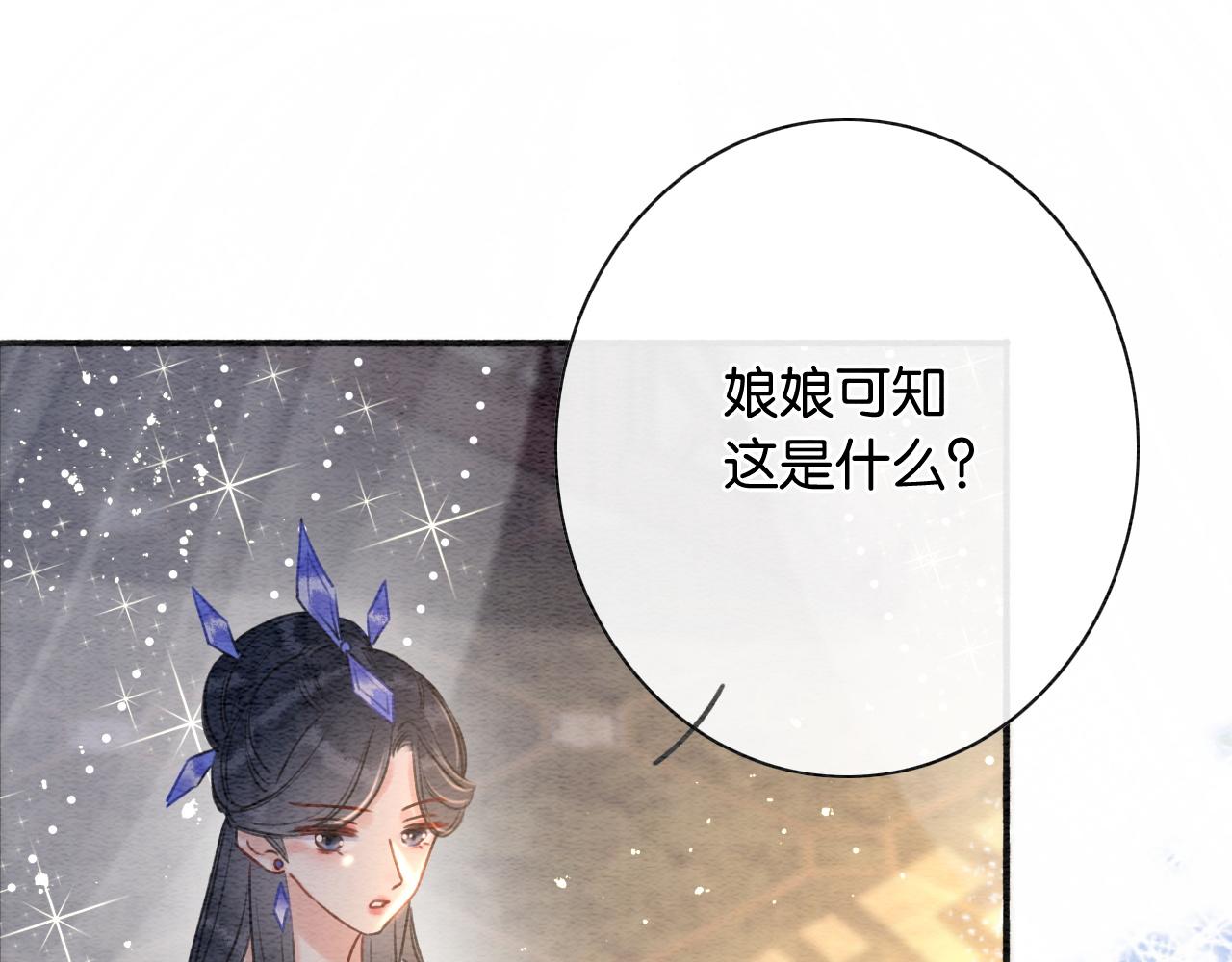第63话 捉妖柄送你81